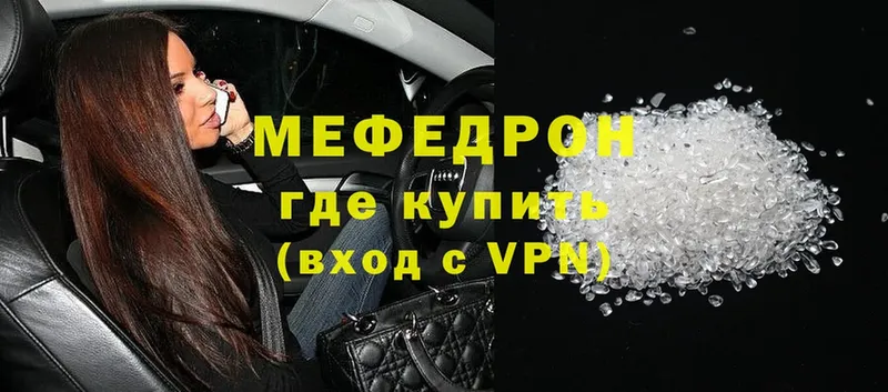 как найти наркотики  Болотное  Мефедрон mephedrone 